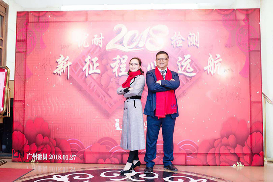 董事長(zhǎng)致辭
